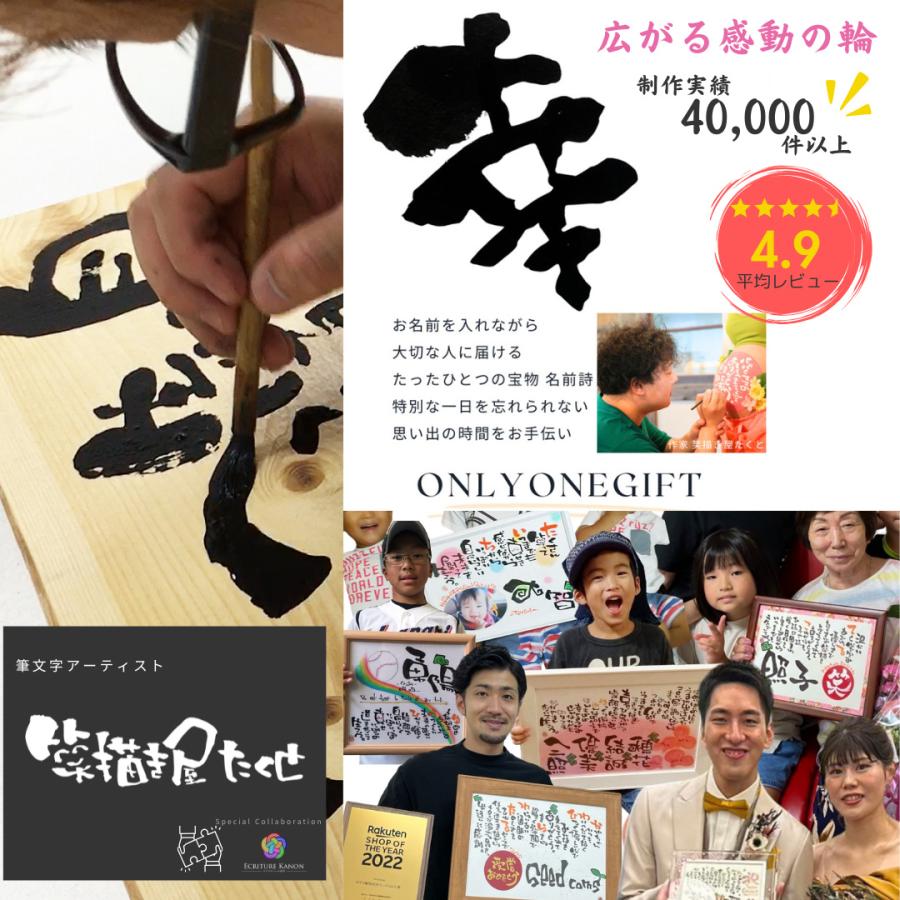 命名書 手書き 代筆 プロの筆文字アーティストの描く命名紙 ディズニー