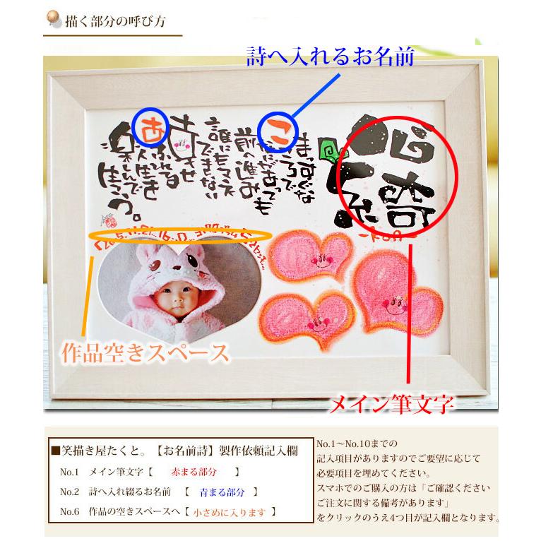 ギフト 名前入りポエム 笑描き屋たくと ハートの写真枠付き B4サイズ 名前 詩 1 4名用 デザイン ハート 花 桜 クローバー 虹 星 水玉 ひまわり Taku Photheart 名前詩と花エクリチュール 通販 Yahoo ショッピング