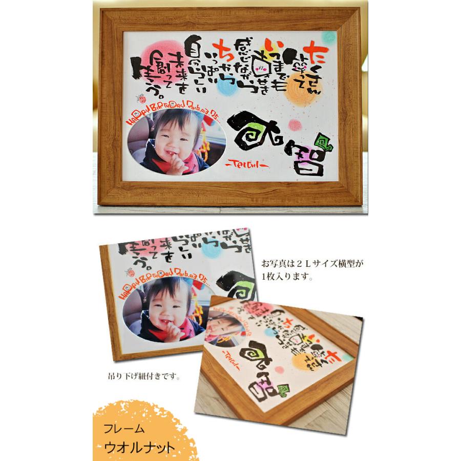 出産祝い 命名書 結婚祝い 誕生日 退職祝い プレゼント 選べる写真枠付き B4 2名まで制作OK 名前詩 名前ポエム  成人祝い 記念日 贈り物_3