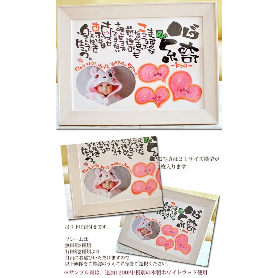 ギフト 名前入りポエム 笑描き屋たくと ハートの写真枠付き B4サイズ 名前 詩 1 4名用 デザイン ハート 花 桜 クローバー 虹 星 水玉 ひまわり Taku Photheart 名前詩と花エクリチュール 通販 Yahoo ショッピング