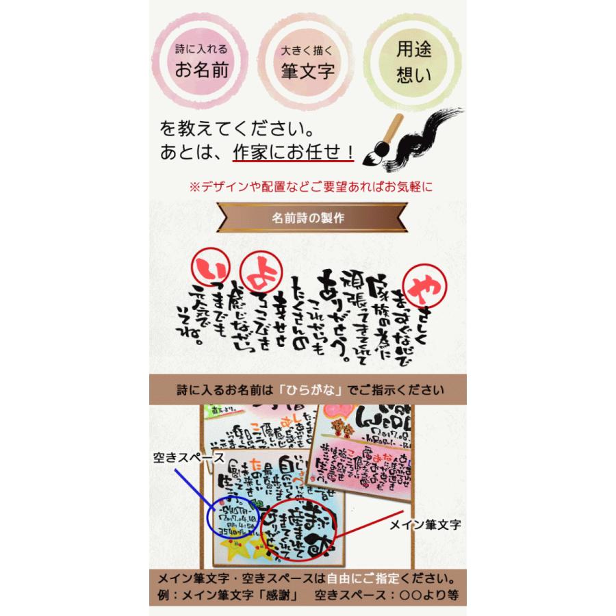 ギフト 名前入りポエム 笑描き屋たくと 色紙 贈呈 名前 詩 1 2人用 デザイン 星 虹 ひまわり 桜 ハート 水玉 花 クローバー