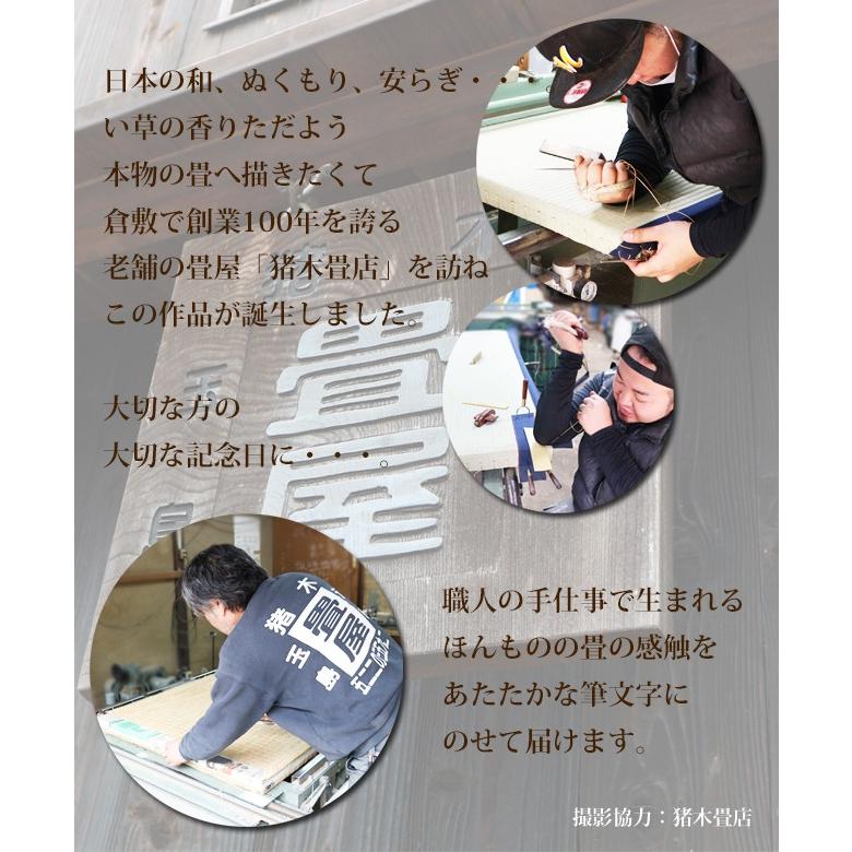 名前入りプレゼント 畳アート 琉球畳 雅 名前詩 1人用 名前ポエム ネームポエム 誕生日 退職祝い 男性 女性 両親 友達 恩師 上司 Taku Tatami1 名前詩と花エクリチュール 通販 Yahoo ショッピング