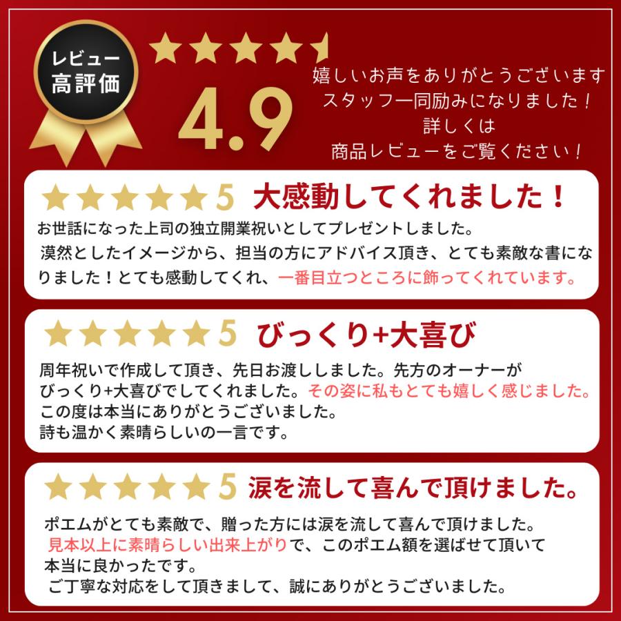 周年 開店 祝い 贈り物 プレゼント 店名 社名 店舗 企業 A4 B4 A3 木製額 祝 友禅和紙和風 名前ポエム 名前詩 飲食店 居酒屋 記念｜ecriture｜06