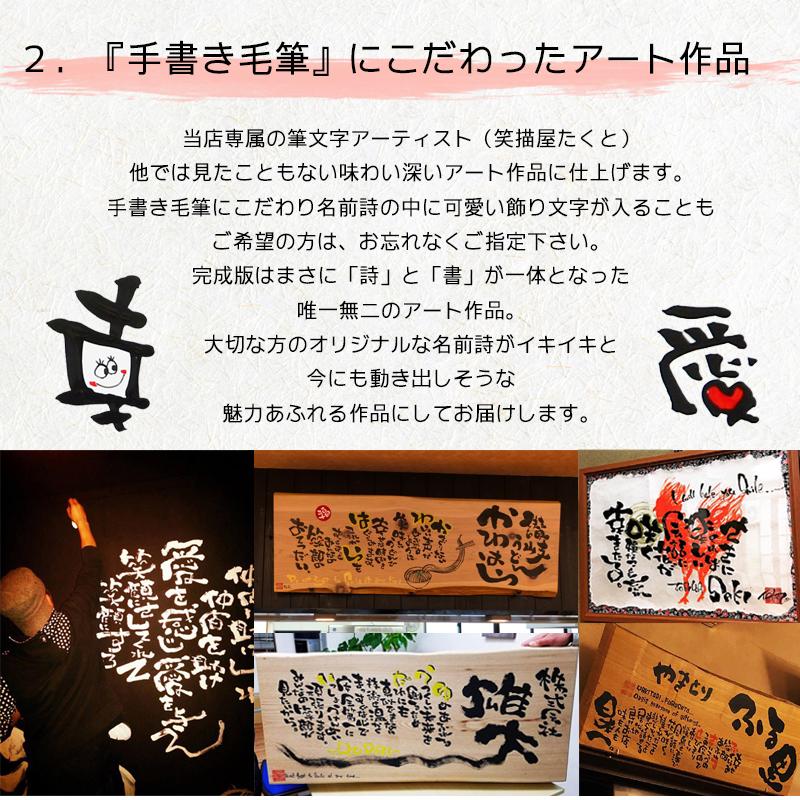 名前詩 結婚祝い ウエディングボード 結婚誓約書 プレゼント