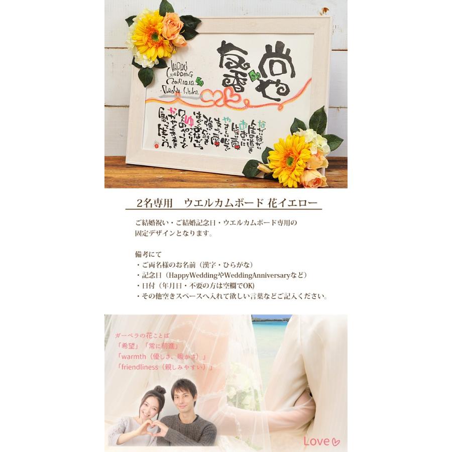 ウエルカムボード A3 花 イエロー アーティフィシャルフラワー ガーベラ 名前 詩 2名専用 固定デザイン Taku Weddinghy ギフトサロンエクリチュール花音 通販 Yahoo ショッピング