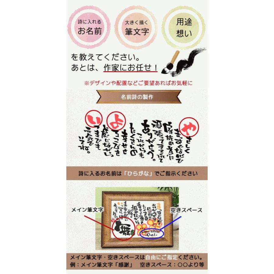 名前詩 名前ポエム ネームポエム 名入れ プレゼント 誕生日 新築祝い 成人祝い 手描きイラスト入り 横長3 1人用 ペット 犬 猫 鳥 イラスト Taku Yuki01 ギフトサロンエクリチュール花音 通販 Yahoo ショッピング