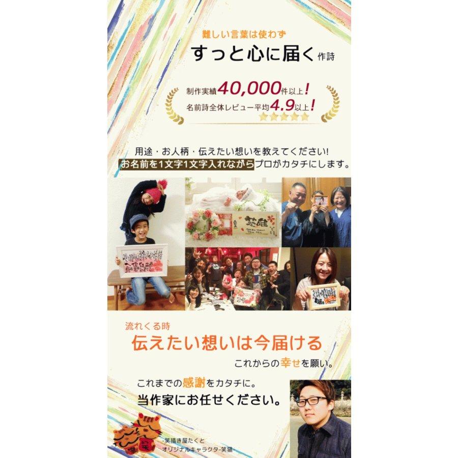 名前詩 名前ポエム ネームポエム 名入れ プレゼント 誕生日 新築祝い 成人祝い 手描きイラスト入り 横長3 1人用 ペット 犬 猫 鳥 イラスト Taku Yuki01 ギフトサロンエクリチュール花音 通販 Yahoo ショッピング