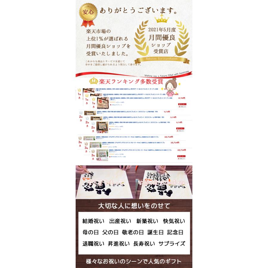 名前詩 還暦 古稀 喜寿 傘寿 米寿 お祝い 誕生日 プレゼント 結婚記念