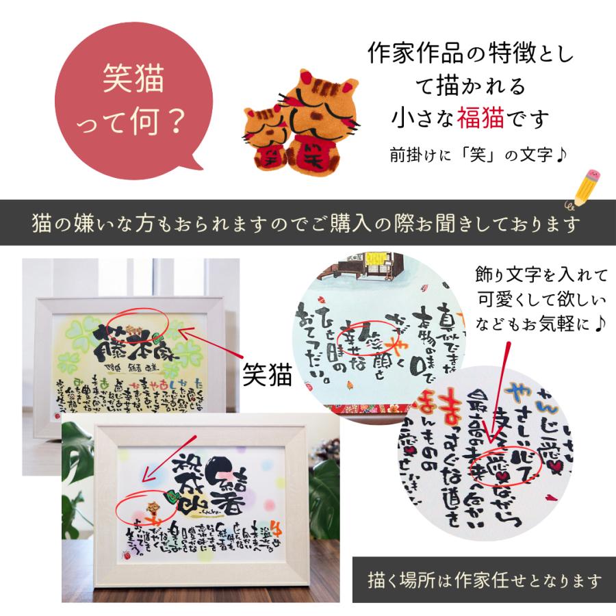 名前詩 選べるイラスト 退職祝い 誕生日 プレゼント 名前ポエム 2L