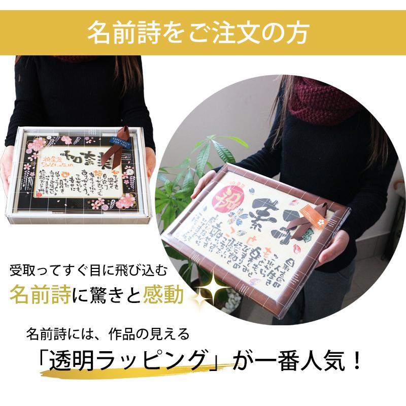 退職祝い 誕生日 感謝 プレゼント 記念日 お祝い お試し ミニサイズ 木製フレーム 1人用 名前ポエム 名前詩 出産 還暦 喜寿 贈り物 母の日｜ecriture｜17