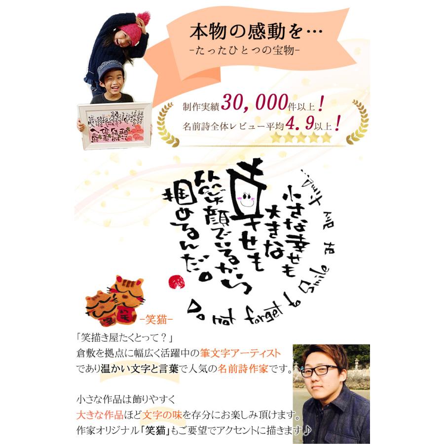 安値 ギフト 名前入りポエム 笑描き屋たくと 木製 フレーム 横長3 和紙付き 名前 詩 1 2名用 友禅和紙 低廉