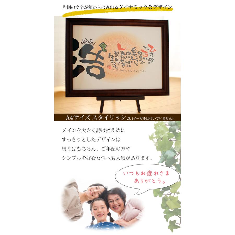 ギフト 名前入りポエム 笑描き屋たくと スタイリッシュデザイン 木製 フレーム 1名専用 固定デザイン Takutoflowerflame2 1 名前詩と花エクリチュール 通販 Yahoo ショッピング