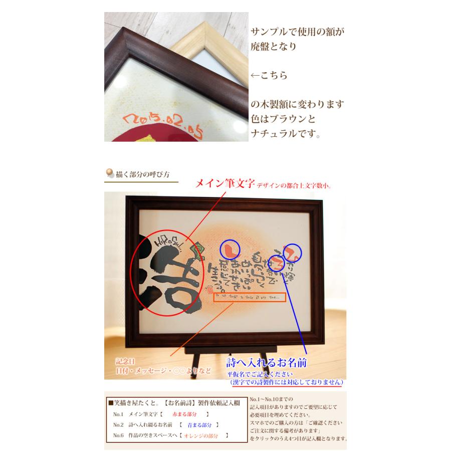ギフト 名前入りポエム 笑描き屋たくと スタイリッシュデザイン 木製 フレーム 1名専用 固定デザイン Takutoflowerflame2 1 名前詩と花エクリチュール 通販 Yahoo ショッピング