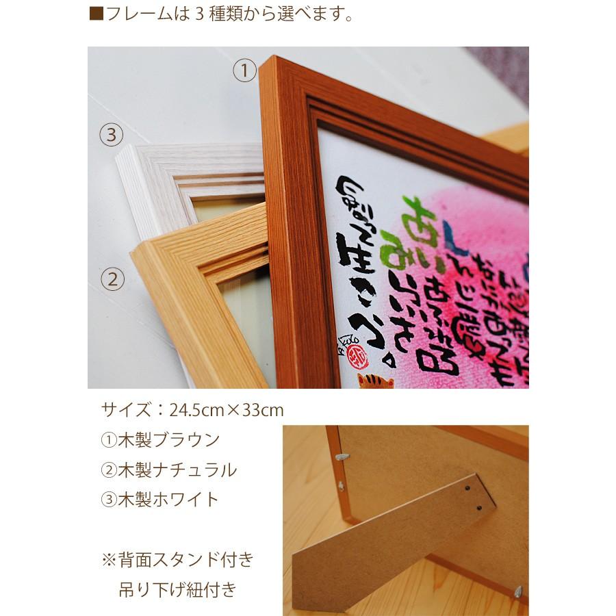 木製クリアフレーム　a4サイズ お名前詩　ネームポエム 記念品　プレゼント ecriture_takuto-minipoem