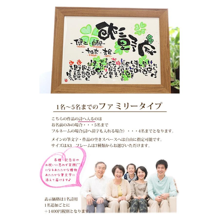 ギフト 名前入りポエム 笑描き屋たくと ファミリータイプ A3 名前 詩 1 5名用 デザイン ハート 花 桜 クローバー 虹 星 水玉 ひまわり Takutoflowerflame4 4 名前詩と花エクリチュール 通販 Yahoo ショッピング