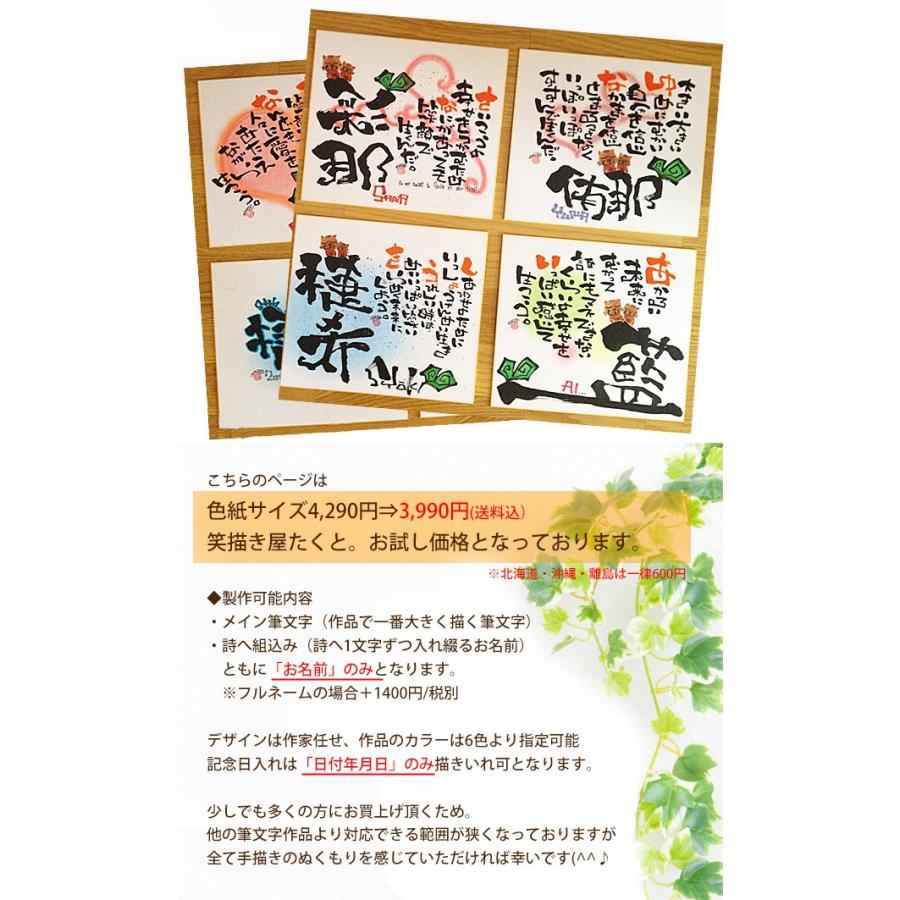 お試し価格商品 製作制限あり 名前ポエム 色紙サイズ 誕生日 母の日 父の日 敬老の日 プレゼント お祝い ギフト 出産祝い 記念品 販促 お礼 オーダー 名前詩 Takutoflowerflame5 名前詩と花エクリチュール 通販 Yahoo ショッピング