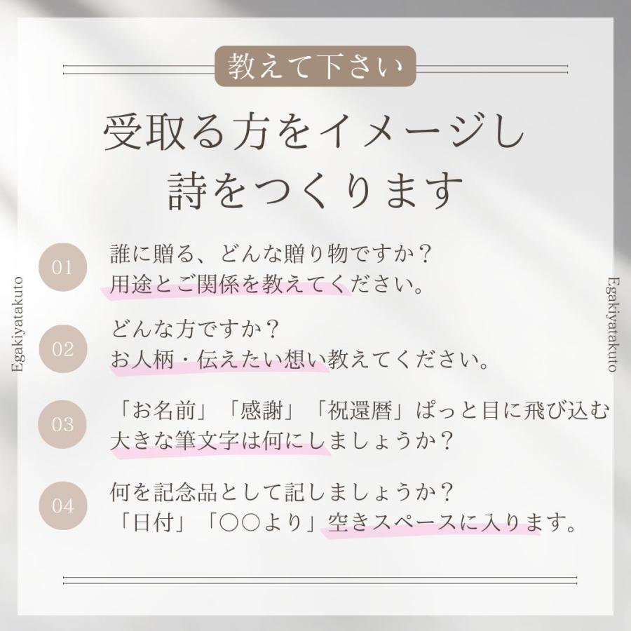 お祝いの詩(写真は、一例です)お客様のお名前を伺い、心の詩を書かせて頂きます。 名前詩 名前ポエム fujico お名前詩 Sサイズ 1人タイプ ネーム