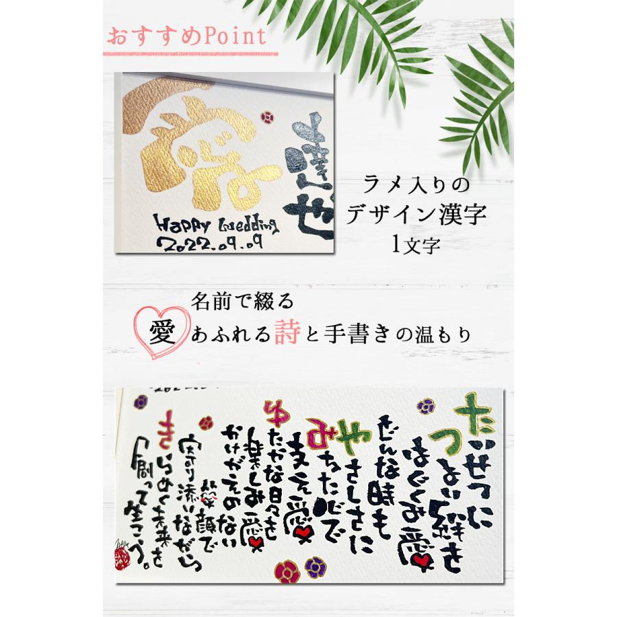 名前詩 結婚祝い 結婚記念日 結婚誓約書 ウエディング 結婚式