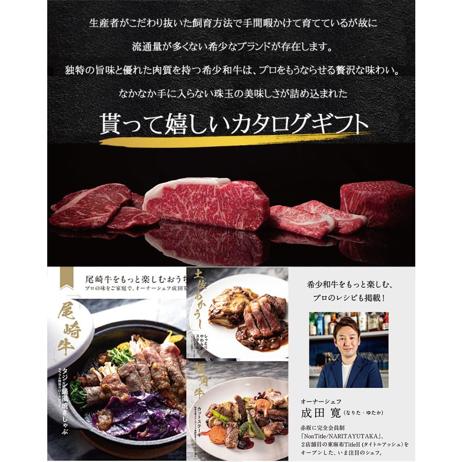 和牛苑 真 21000円コース boo カタログギフト ゴルフコンペ 景品 出産 結婚 内祝 ギフト お返し 出産内祝い 結婚祝い 記念品 誕生日 和牛 肉 グルメ 母の日の画像