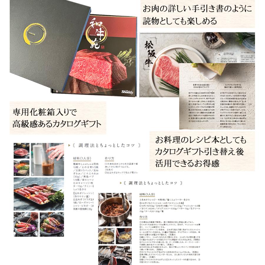 和牛苑 真 21000円コース boo カタログギフト ゴルフコンペ 景品 出産 結婚 内祝 ギフト お返し 出産内祝い 結婚祝い 記念品 誕生日 和牛 肉 グルメ 母の日の画像