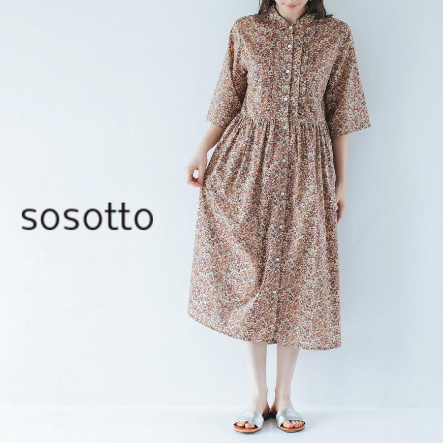 LIBERTY. sosotto ソソット ワンピース リバティ プリント
