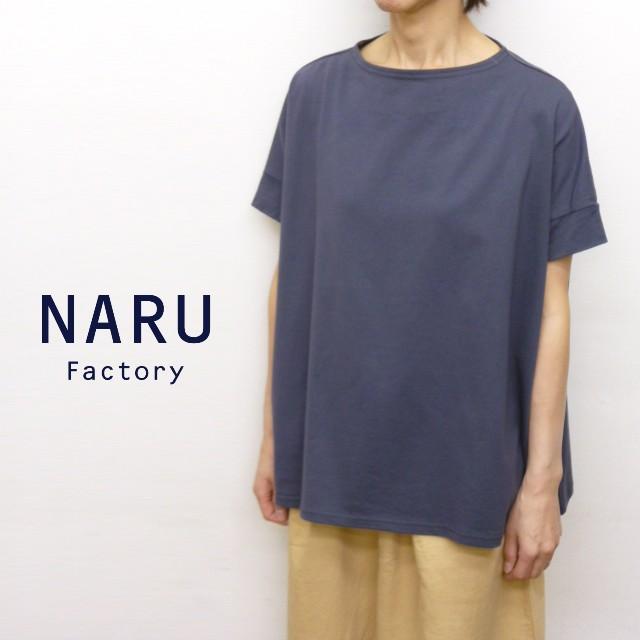 NARU ナル Tシャツ カットソー ワイド 無地 半袖 プルオーバー 天竺 コットン 綿 100% 日本製 コンフィーシャツ | NARU