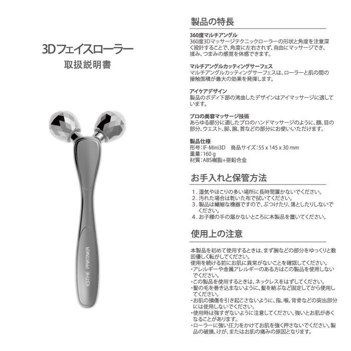 美顔ローラー 美顔器 小顔ローラー エステパートナー 3Dフェイス 美顔ローラー 美顔器 小顔ローラー エステパートナー 3Dフェイス