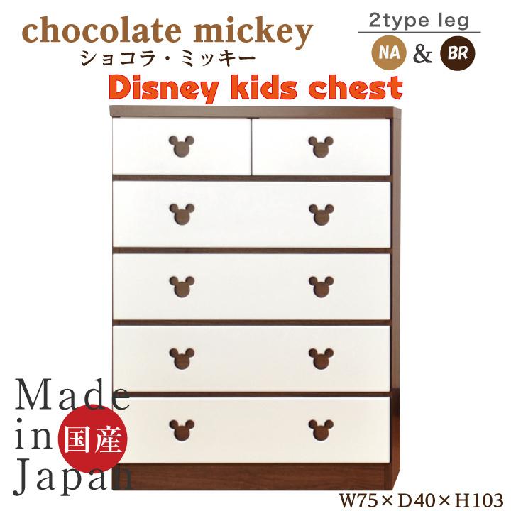 国産 ディズニー Disney ハイチェスト チェスト たんす 大disneyチェストシンプルで可愛いミッキーの取っ手があるハイチェストです 国産 日本製 Aft 0078 インテリア S Style 通販 Yahoo ショッピング 全国宅配無料 Fortportal Town Com