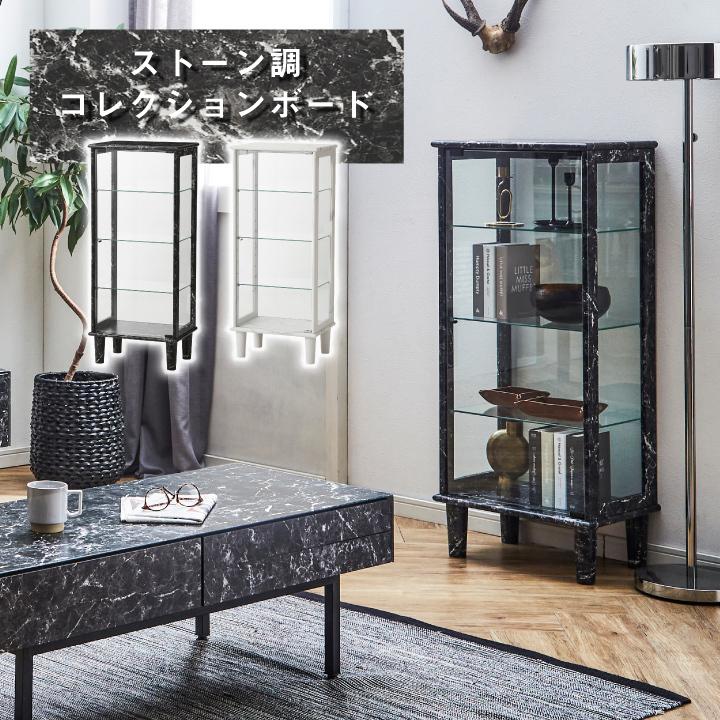 新発売の コレクションボード コレクションケース ガラス 大理石風 幅50cm 石目調 ストーン調 大理石調 ショーケース ディスプレイ ガラスケース 収納 コレクション 超特価激安 Kuljic Com