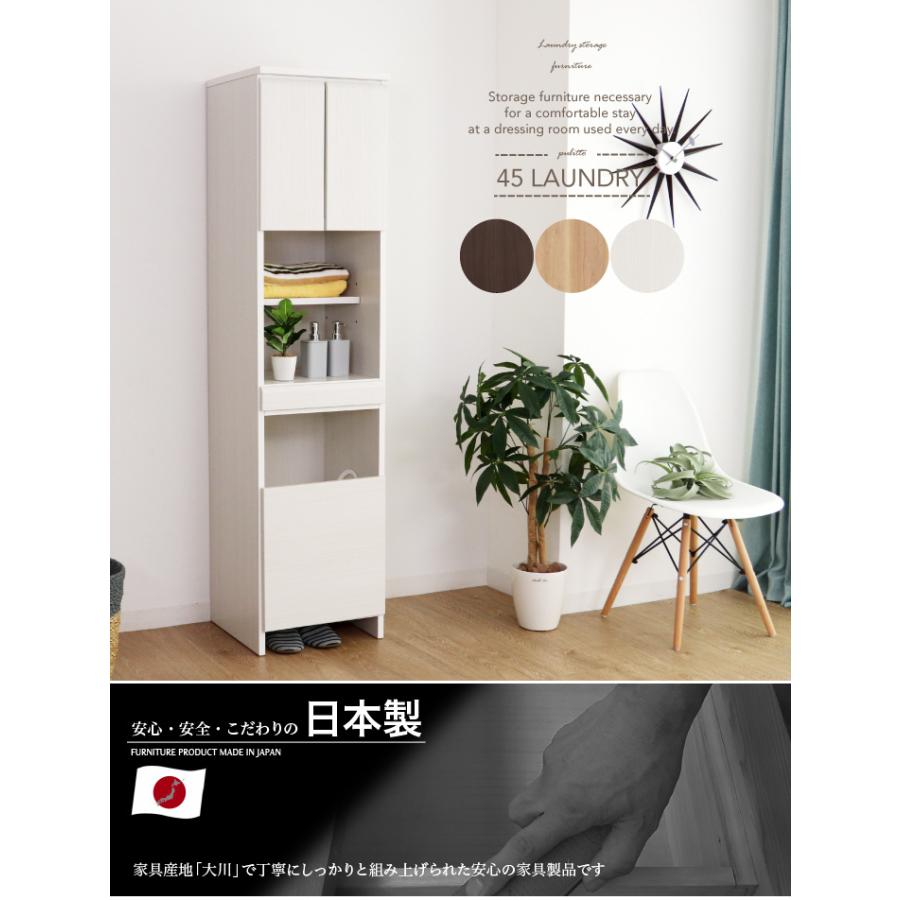 新発売の ランドリー収納 幅45 すき間 スリム すきま ランドリーラック 洗面所収納 ランドリーボックス 洗面所 収納 木製 日本製 Sf 0103 インテリア S Style 通販 Yahoo ショッピング 限定製作 Www World Of Heating De