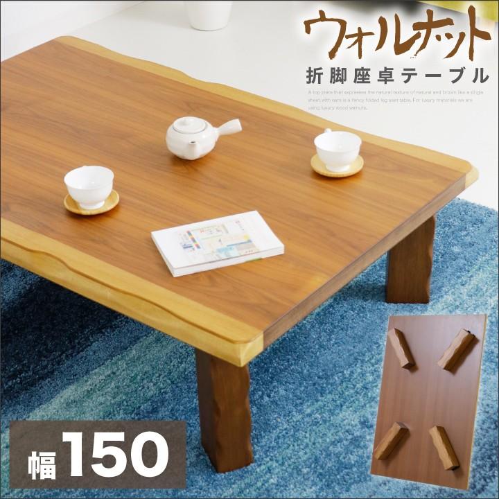 家具 収納付き座卓 ローテブル 和風 一品物 家具 収納付き座卓 ローテブル 和風 一品物