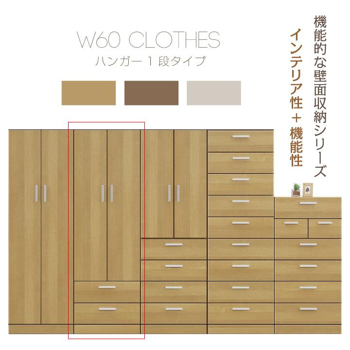 開店祝い 収納力抜群の フリーズ より国産チェスト60洋服 幅60 家具 壁面収納 ハイチェスト ハイタイプ クローゼット 収納 収納家具 日本製 チェスト たんす 日本製 Miamiconservatoryofmusic Com
