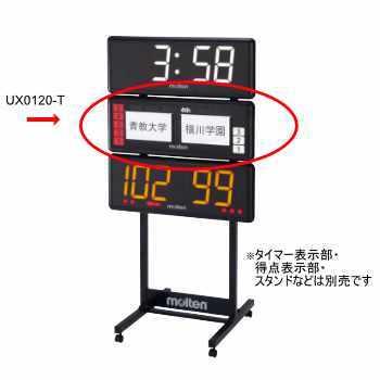 ⭐公式品⭐ UX0120-T チーム名表示盤 【VQL2538373231】(89189円)