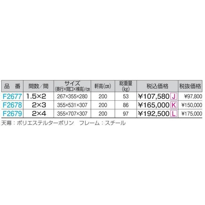 匿名配送 2021年度製品・販売終了｜F2679 キングテント2Ｋｘ4Ｋ 【TMF2515802172】(88396円)