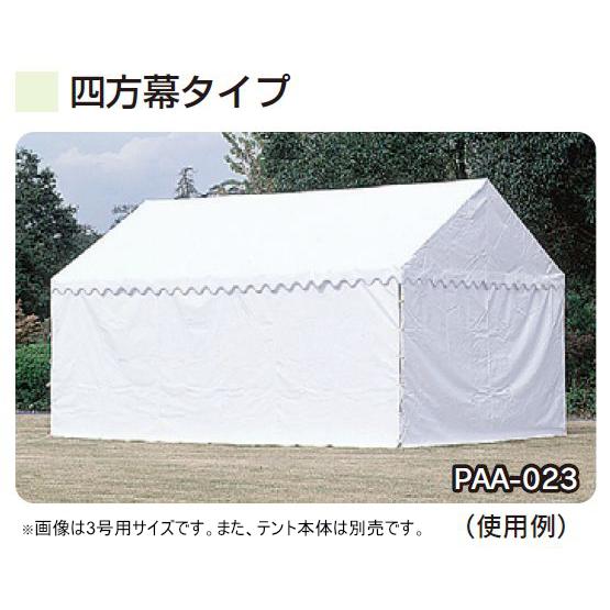 PAH023 ３号テント用軽量タイプ四方幕 規格：3号（6坪）テント用