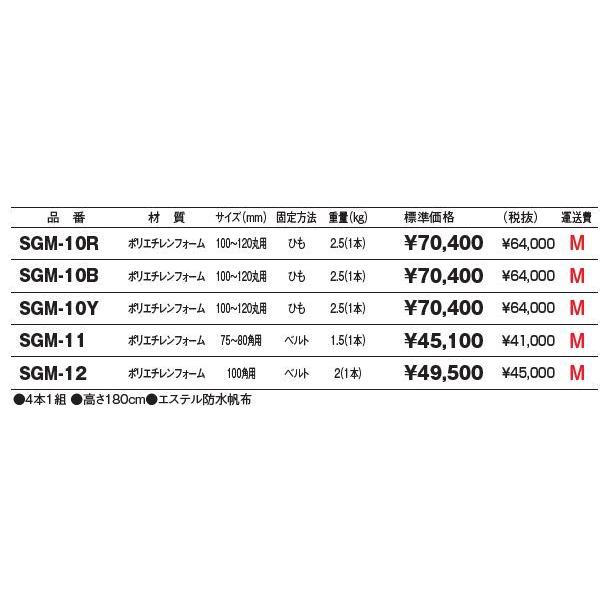 Sgm 10y ポストマット 4本1組 100 1丸用 色 黄 ｓｇｍ １０ｙ 色 黄 規格 高さ180cm スポーツ 重量2 5kg 本 Prd Ec Seft サッカーゴール 店