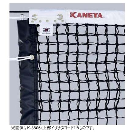 K 3807 硬式テニスネット 上部ダブル ステンレスコード 440t 4 16サイドポール入 色 美品