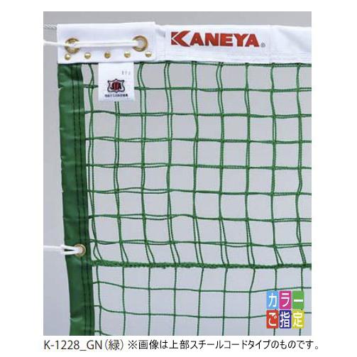 2022年度製品・販売終了｜K-1228TC 硬式テニスネット（上部ダブル・テクノーラコード）440T 44 色：GN 緑