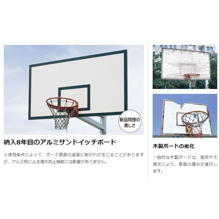 RT-B062150 バスケットゴール(単柱式) 一般用 アルミサンドイッチボード仕様|ecseft|03