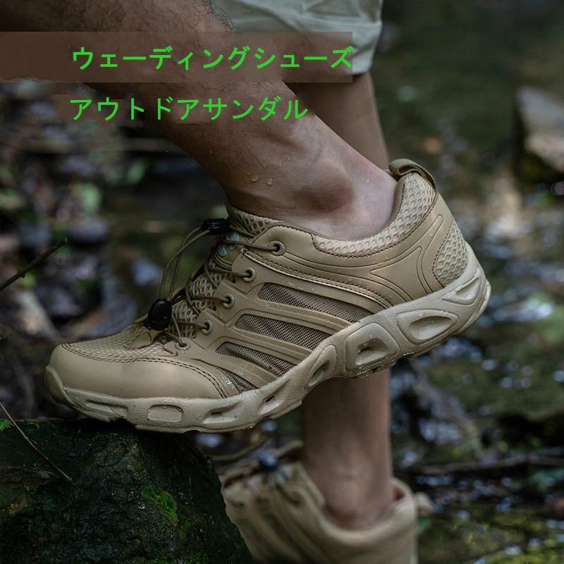 ウォーターシューズ メンズ 水陸両用 アウトドア ウェーディングシューズ アクアシューズ スポーツシューズ 軽量 カジュアル 滑り止め Ec Ecshop 通販 Yahoo ショッピング