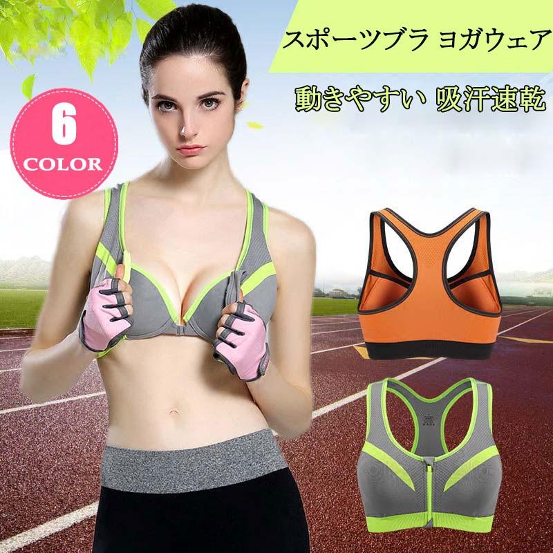 スポーツブラ レディース ブラジャー スポーツ ファスナー ジッパー ヨガブラ カップ付き 揺れない 動きやすい 吸汗速乾 Ec2327 Ecshop 通販 Yahoo ショッピング