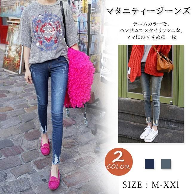 レディース マタニティパンツ マタニティー スキニー クラッシュ ボトムス ウエストゴム 人気ブランド新作豊富 マタニティウェア お腹サポート 大 デニム ズボン 授乳服