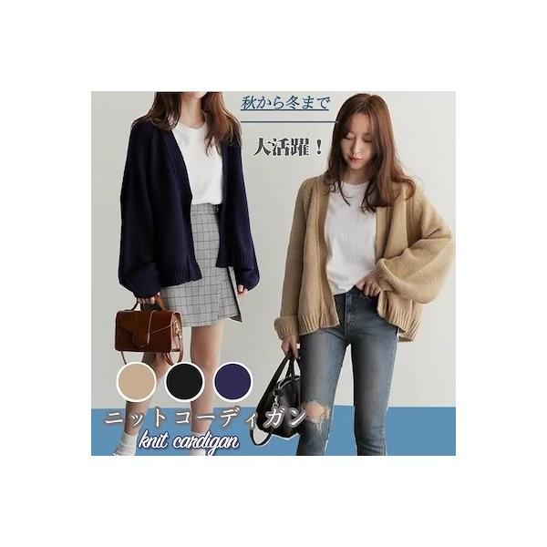 アイテム勢ぞろい 韓国ファッション 可愛い 秋冬ショート丈ニットコーディガン アンチスタデイック繊 容易でない そそけたカジュアルコート 3色