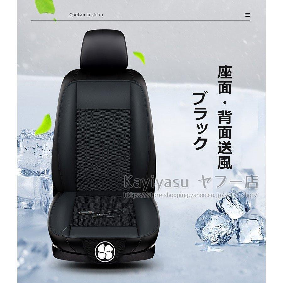 67 以上節約 クールシート カーシート 強力ファン付き エアーシート シートカバー 車シート 冷却 送風 冷感 12v 24v 夏 暑さ対策 運転席 助手席 乗用車 座席ドライブ 夏新作 Whitesforracialequity Org