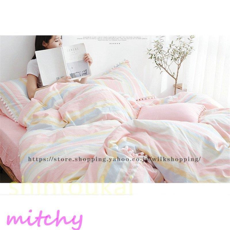 送料0円 布団カバーセット 北欧風 ベッド用 寝具カバー ポンポンフリル フラットシーツ シーツカバー 掛け布団カバー 柔らか コットン オシャレ シンプル 可愛い カバー シーツセット Color Color 04 Panero Shop