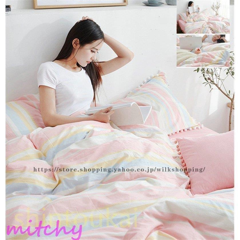 送料0円 布団カバーセット 北欧風 ベッド用 寝具カバー ポンポンフリル フラットシーツ シーツカバー 掛け布団カバー 柔らか コットン オシャレ シンプル 可愛い カバー シーツセット Color Color 04 Panero Shop