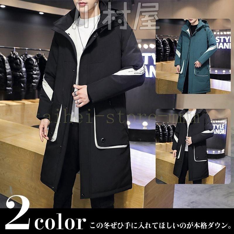 ダウンジャケット メンズ ダウンコート 防風防寒 大きいサイズ 暖かい 秋冬 ロング丈 レディースファッション お洒落