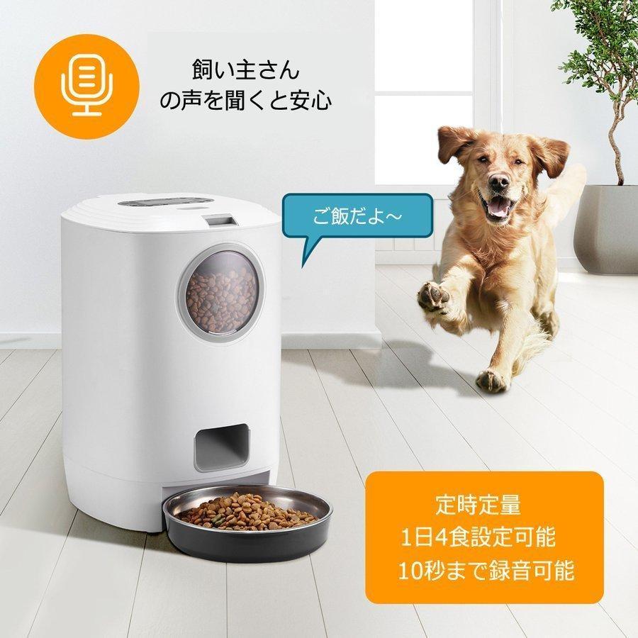 給餌器 猫 犬 自動給餌器 4.5L大容量 自動餌やり機 えさやり器 オートペットフィーダー 可視化穀桶 タイマー式 ペット用品 ペットお留守番対策 エサ入れ cm　 mm