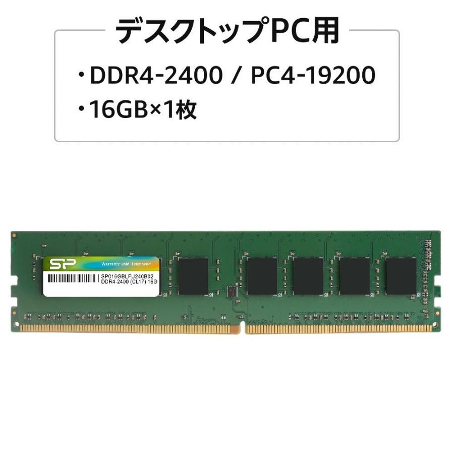 シリコンパワー DDR4-2400(PC4-19200) 16GB×1枚 シリコンパワー デスクトップPC用メモリ DDR4-2400(PC4-19200) 16GB×1