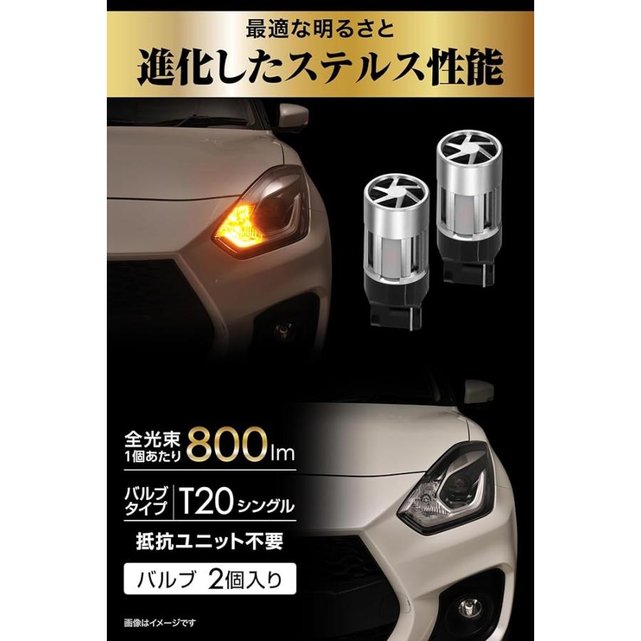 カーメイト(Carmate) 車用 ウィンカー LED バルブ GIGA S800 T20 800lm 2個入り BW353_1
